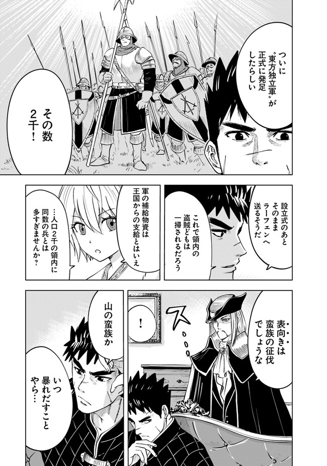 Oukoku e Tsuzuku Michi - Dorei Kenshi no Nariagari Eiyuutan Chap 67 - Next Chap 68