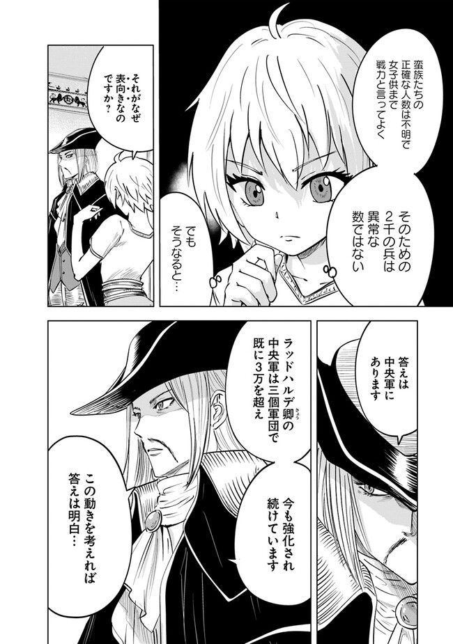 Oukoku e Tsuzuku Michi - Dorei Kenshi no Nariagari Eiyuutan Chap 67 - Next Chap 68