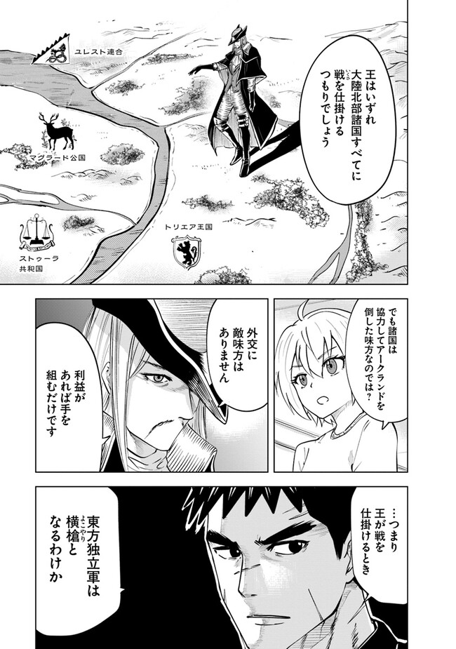 Oukoku e Tsuzuku Michi - Dorei Kenshi no Nariagari Eiyuutan Chap 67 - Next Chap 68