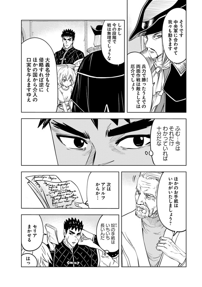 Oukoku e Tsuzuku Michi - Dorei Kenshi no Nariagari Eiyuutan Chap 67 - Next Chap 68