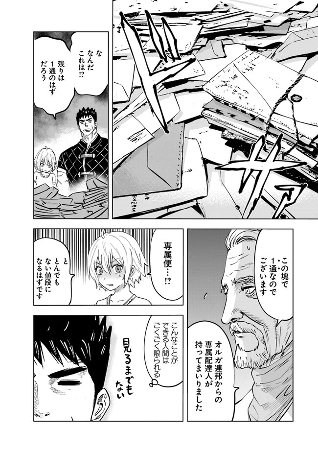 Oukoku e Tsuzuku Michi - Dorei Kenshi no Nariagari Eiyuutan Chap 67 - Next Chap 68
