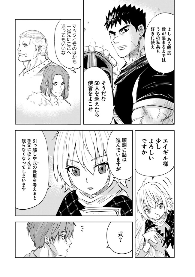 Oukoku e Tsuzuku Michi - Dorei Kenshi no Nariagari Eiyuutan Chap 66 - Next Chap 67