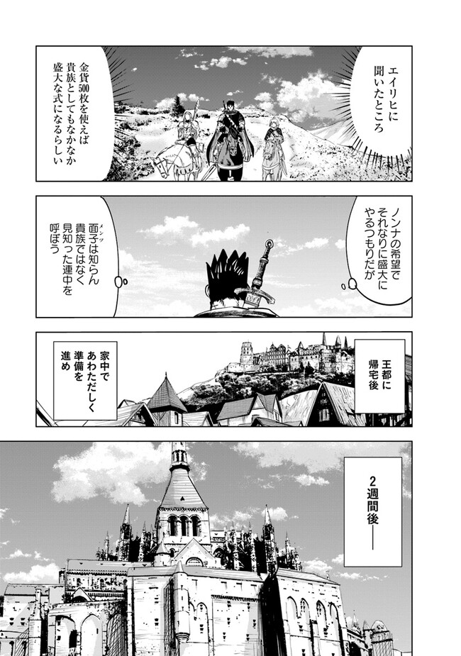 Oukoku e Tsuzuku Michi - Dorei Kenshi no Nariagari Eiyuutan Chap 66 - Next Chap 67