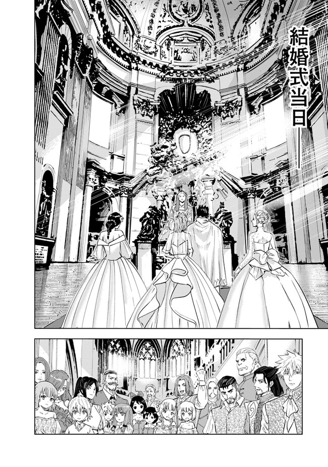 Oukoku e Tsuzuku Michi - Dorei Kenshi no Nariagari Eiyuutan Chap 66 - Next Chap 67