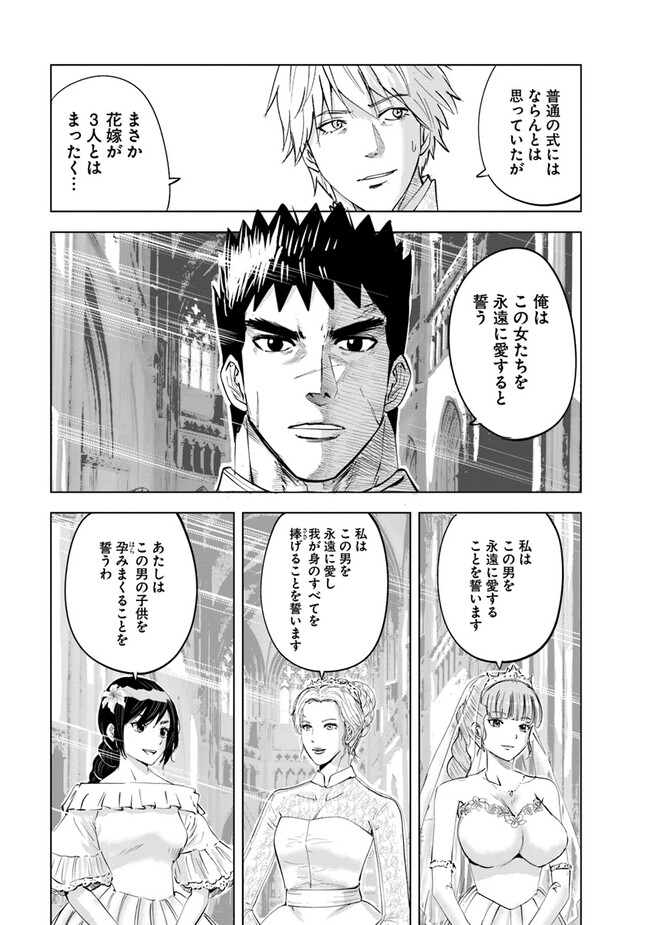 Oukoku e Tsuzuku Michi - Dorei Kenshi no Nariagari Eiyuutan Chap 66 - Next Chap 67