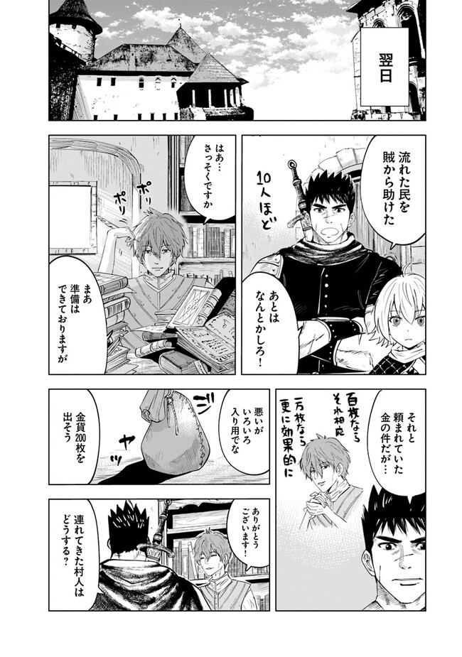 Oukoku e Tsuzuku Michi - Dorei Kenshi no Nariagari Eiyuutan Chap 66 - Next Chap 67