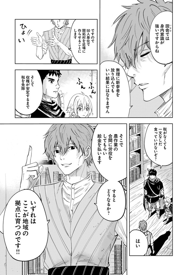 Oukoku e Tsuzuku Michi - Dorei Kenshi no Nariagari Eiyuutan Chap 66 - Next Chap 67