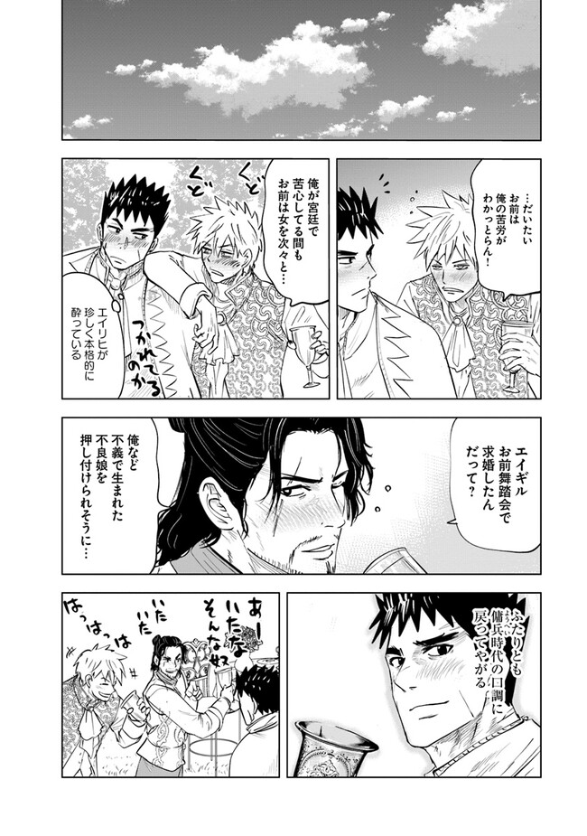 Oukoku e Tsuzuku Michi - Dorei Kenshi no Nariagari Eiyuutan Chap 66 - Next Chap 67