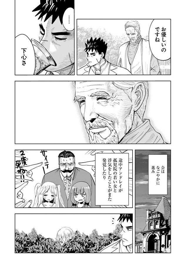 Oukoku e Tsuzuku Michi - Dorei Kenshi no Nariagari Eiyuutan Chap 66 - Next Chap 67
