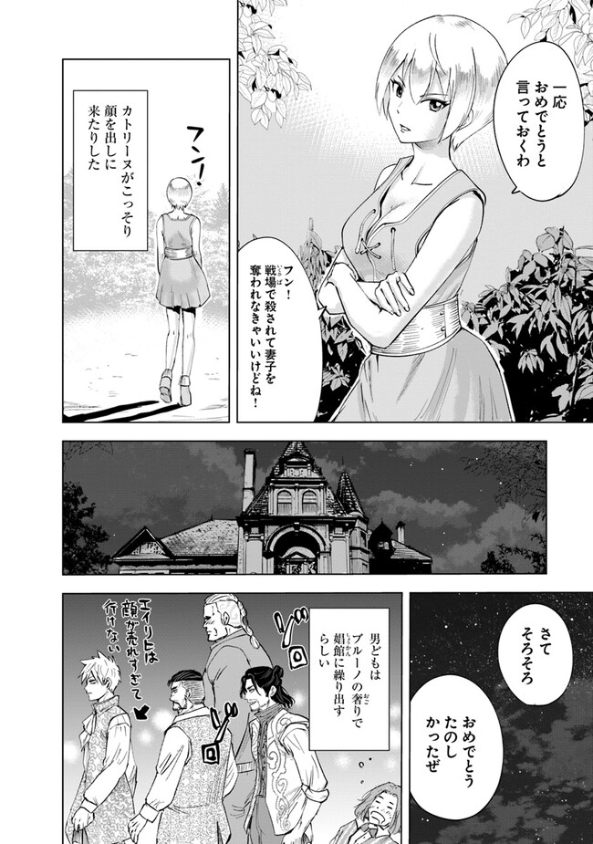 Oukoku e Tsuzuku Michi - Dorei Kenshi no Nariagari Eiyuutan Chap 66 - Next Chap 67