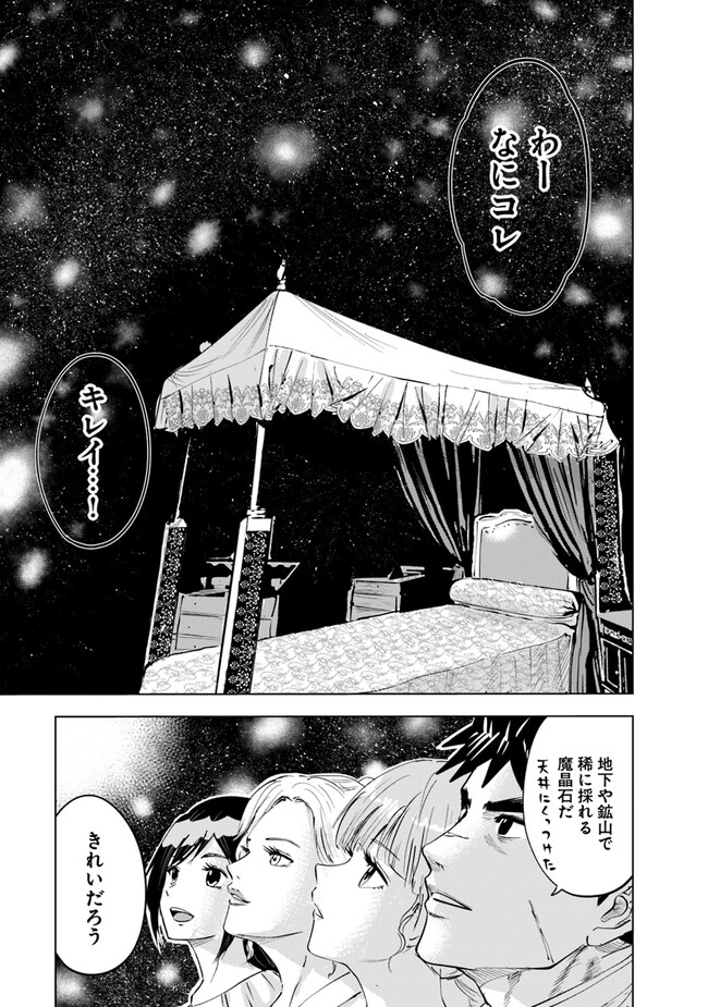 Oukoku e Tsuzuku Michi - Dorei Kenshi no Nariagari Eiyuutan Chap 66 - Next Chap 67