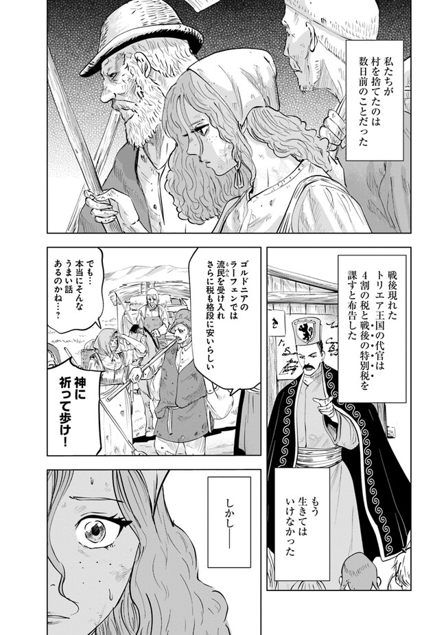Oukoku e Tsuzuku Michi - Dorei Kenshi no Nariagari Eiyuutan Chap 66 - Next Chap 67
