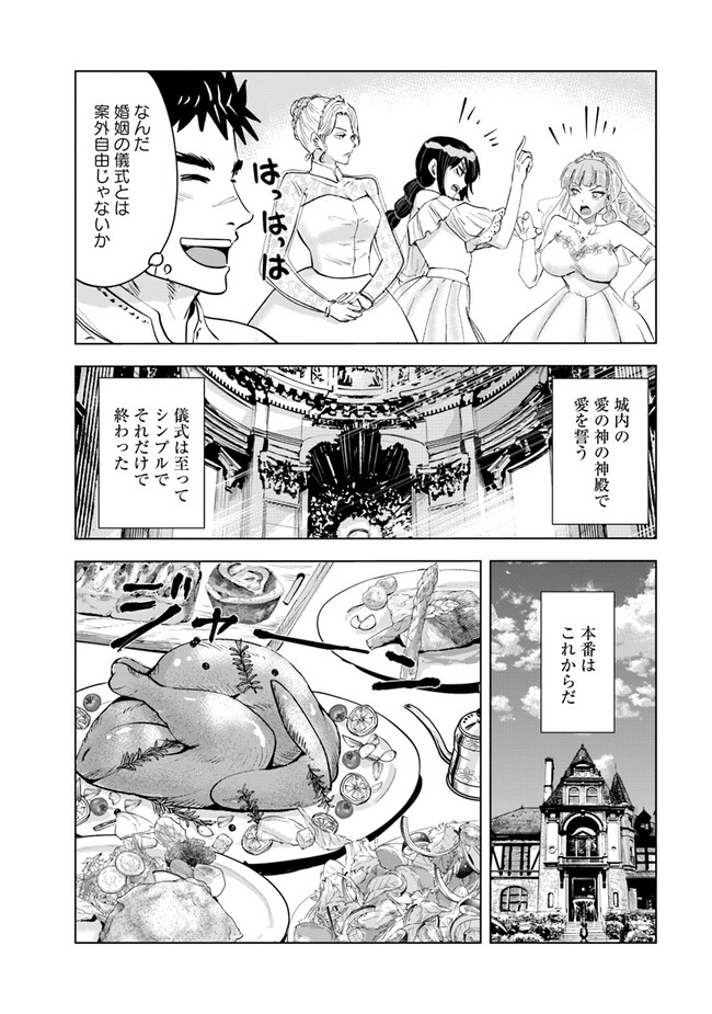 Oukoku e Tsuzuku Michi - Dorei Kenshi no Nariagari Eiyuutan Chap 66 - Next Chap 67