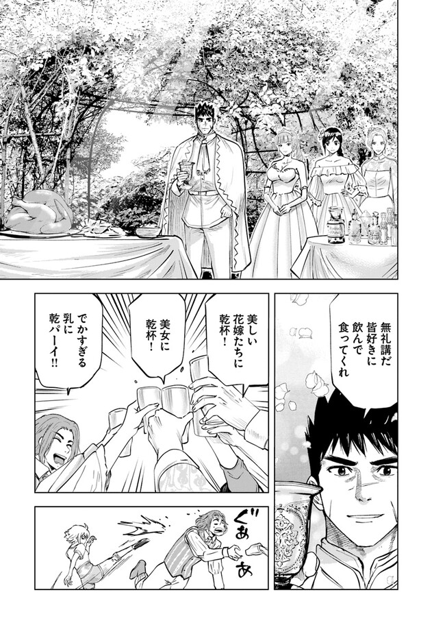 Oukoku e Tsuzuku Michi - Dorei Kenshi no Nariagari Eiyuutan Chap 66 - Next Chap 67
