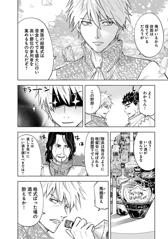 Oukoku e Tsuzuku Michi - Dorei Kenshi no Nariagari Eiyuutan Chap 66 - Next Chap 67