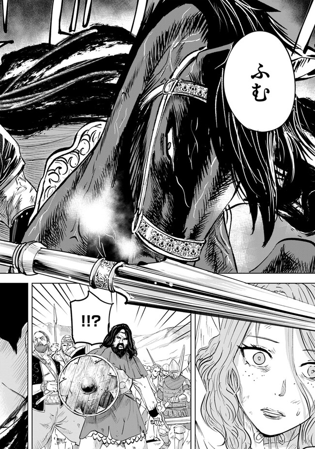 Oukoku e Tsuzuku Michi - Dorei Kenshi no Nariagari Eiyuutan Chap 66 - Next Chap 67