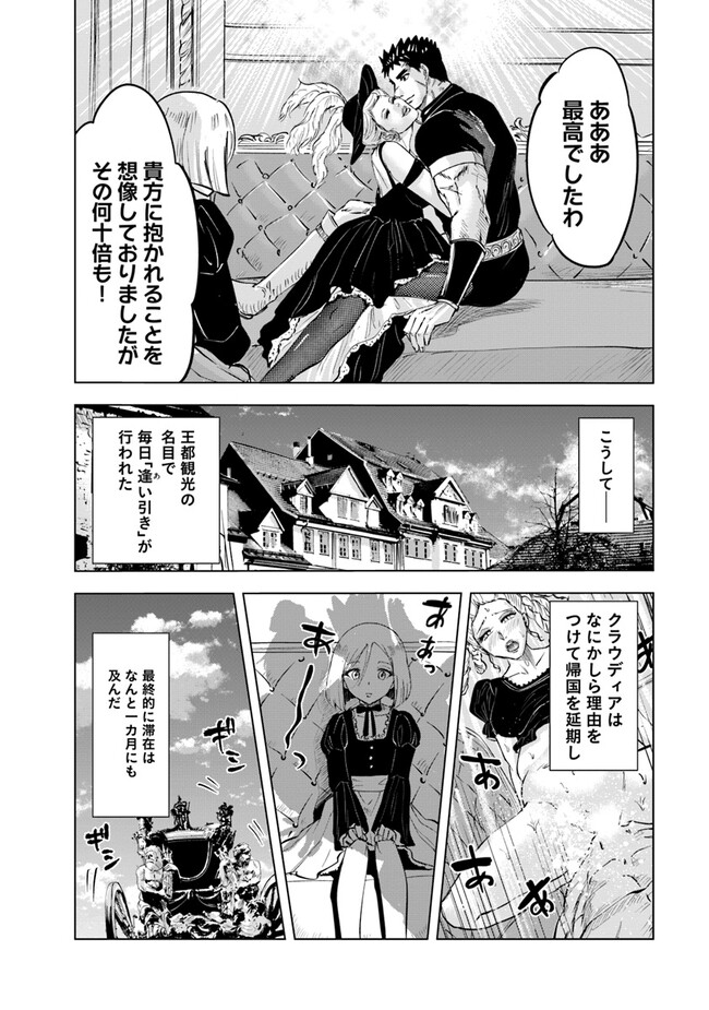 Oukoku e Tsuzuku Michi - Dorei Kenshi no Nariagari Eiyuutan Chap 68 - Next Chap 69