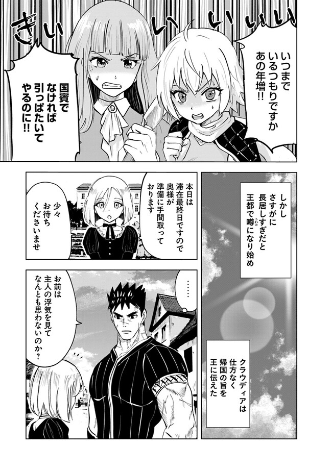 Oukoku e Tsuzuku Michi - Dorei Kenshi no Nariagari Eiyuutan Chap 68 - Next Chap 69