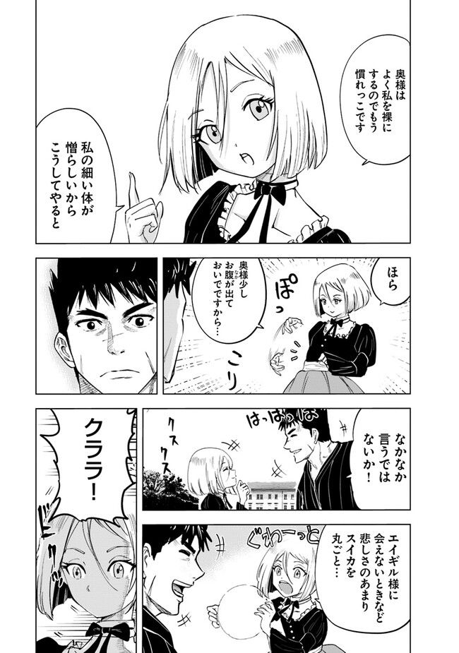 Oukoku e Tsuzuku Michi - Dorei Kenshi no Nariagari Eiyuutan Chap 68 - Next Chap 69
