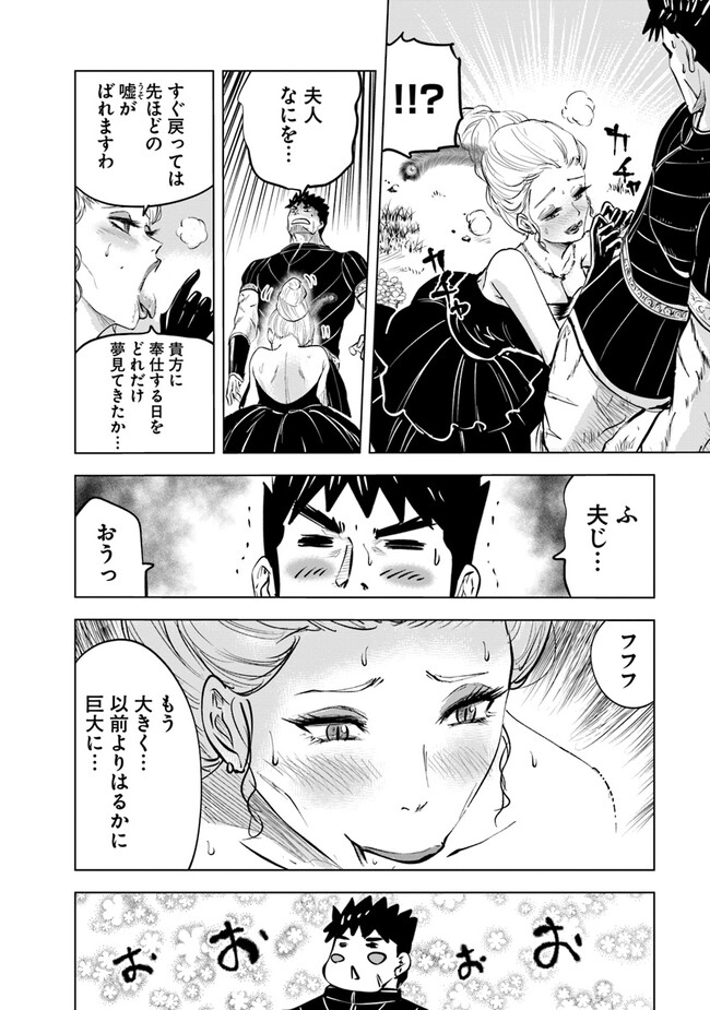 Oukoku e Tsuzuku Michi - Dorei Kenshi no Nariagari Eiyuutan Chap 68 - Next Chap 69