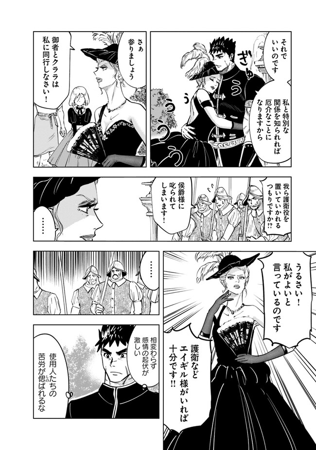 Oukoku e Tsuzuku Michi - Dorei Kenshi no Nariagari Eiyuutan Chap 68 - Next Chap 69