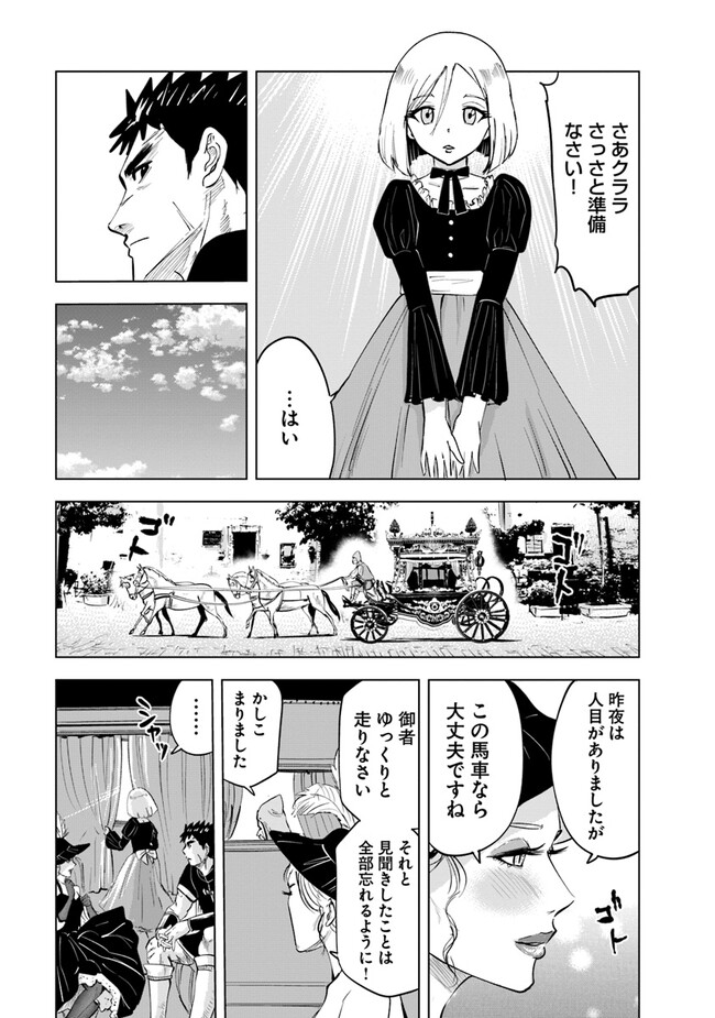 Oukoku e Tsuzuku Michi - Dorei Kenshi no Nariagari Eiyuutan Chap 68 - Next Chap 69