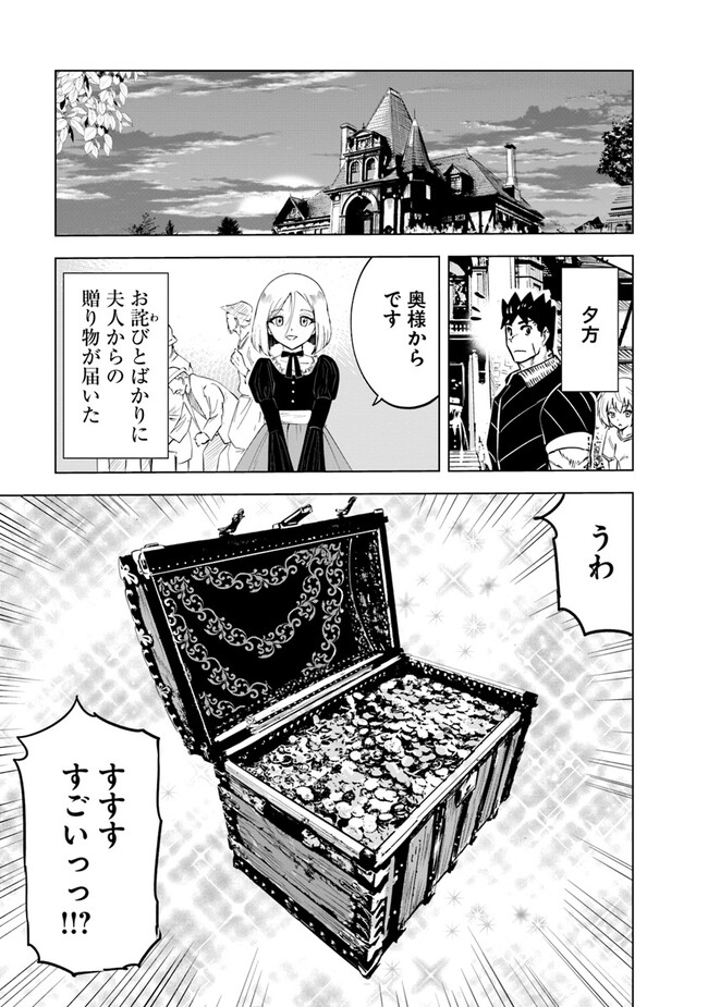 Oukoku e Tsuzuku Michi - Dorei Kenshi no Nariagari Eiyuutan Chap 68 - Next Chap 69