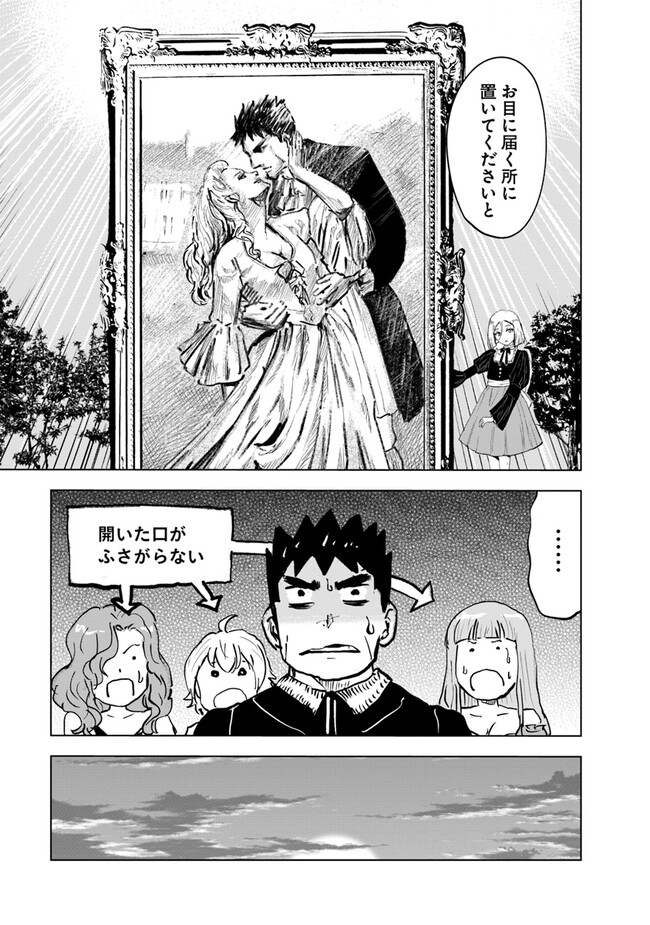 Oukoku e Tsuzuku Michi - Dorei Kenshi no Nariagari Eiyuutan Chap 68 - Next Chap 69