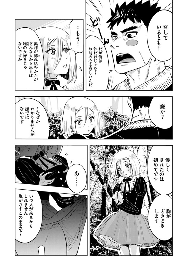 Oukoku e Tsuzuku Michi - Dorei Kenshi no Nariagari Eiyuutan Chap 68 - Next Chap 69