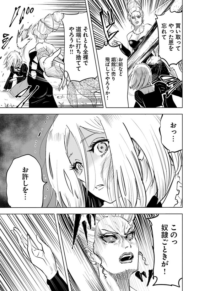 Oukoku e Tsuzuku Michi - Dorei Kenshi no Nariagari Eiyuutan Chap 68 - Next Chap 69