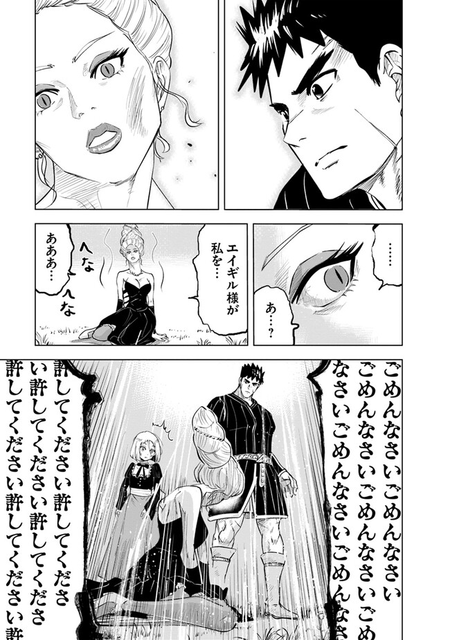 Oukoku e Tsuzuku Michi - Dorei Kenshi no Nariagari Eiyuutan Chap 68 - Next Chap 69