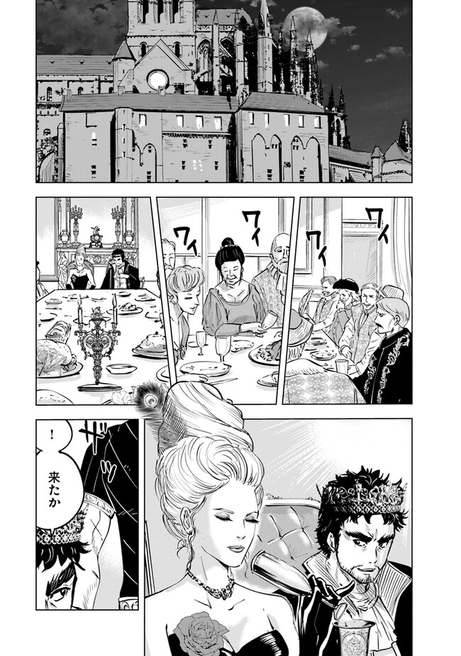 Oukoku e Tsuzuku Michi - Dorei Kenshi no Nariagari Eiyuutan Chap 68 - Next Chap 69