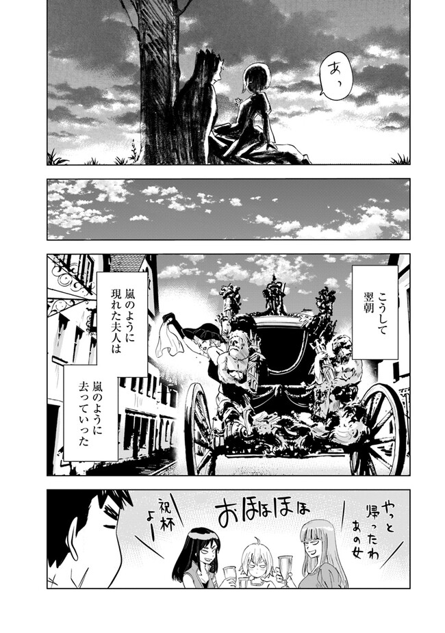 Oukoku e Tsuzuku Michi - Dorei Kenshi no Nariagari Eiyuutan Chap 68 - Next Chap 69