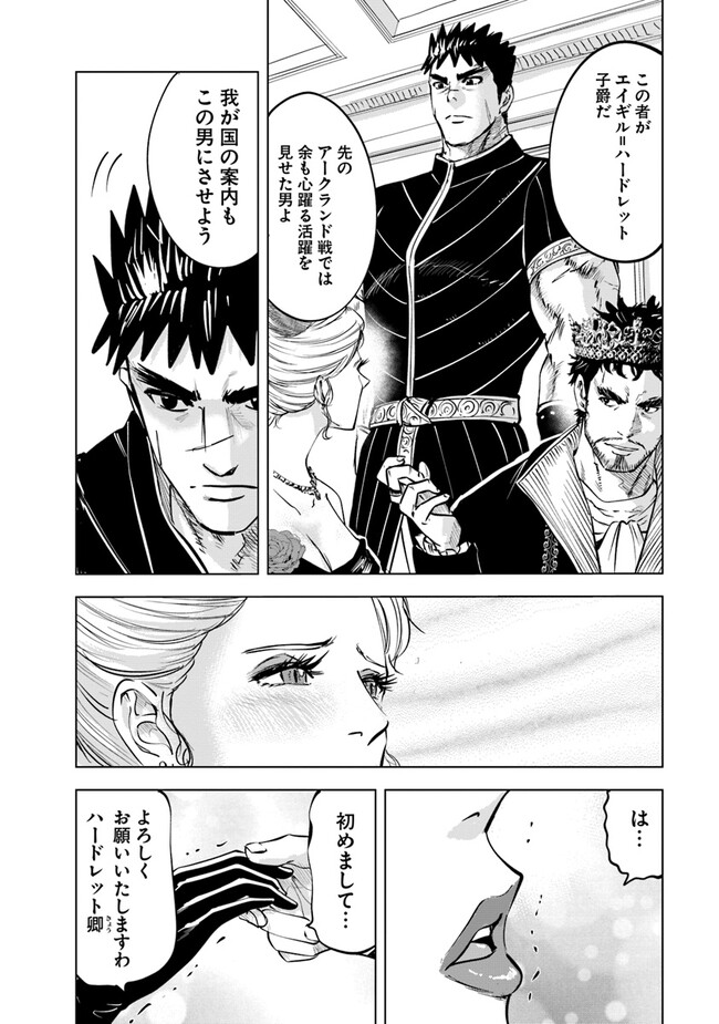 Oukoku e Tsuzuku Michi - Dorei Kenshi no Nariagari Eiyuutan Chap 68 - Next Chap 69