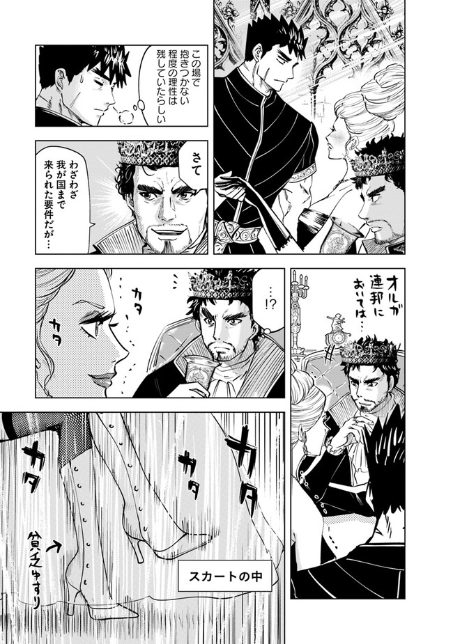 Oukoku e Tsuzuku Michi - Dorei Kenshi no Nariagari Eiyuutan Chap 68 - Next Chap 69