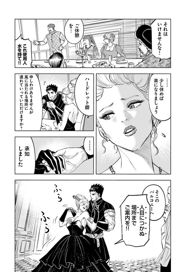 Oukoku e Tsuzuku Michi - Dorei Kenshi no Nariagari Eiyuutan Chap 68 - Next Chap 69