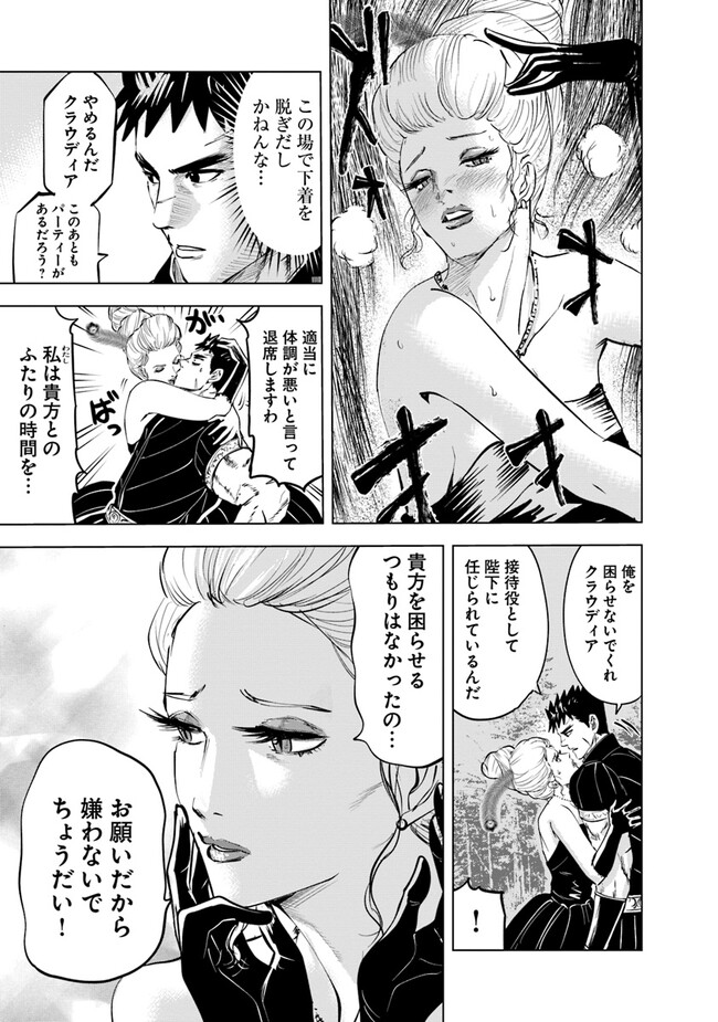 Oukoku e Tsuzuku Michi - Dorei Kenshi no Nariagari Eiyuutan Chap 68 - Next Chap 69