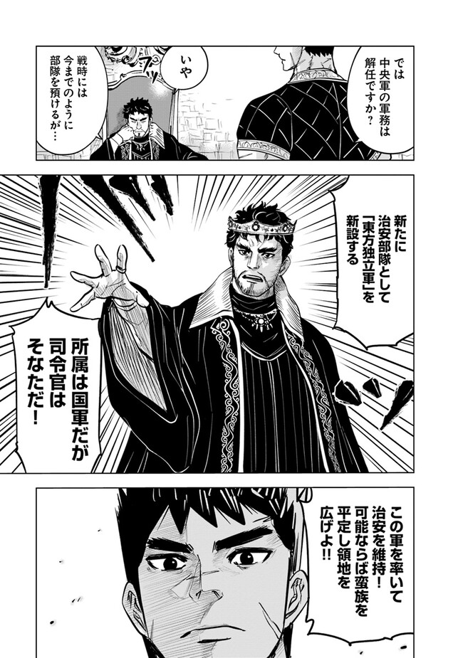 Oukoku e Tsuzuku Michi - Dorei Kenshi no Nariagari Eiyuutan Chap 61 - Next Chap 62