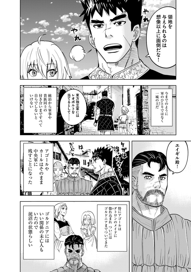 Oukoku e Tsuzuku Michi - Dorei Kenshi no Nariagari Eiyuutan Chap 61 - Next Chap 62