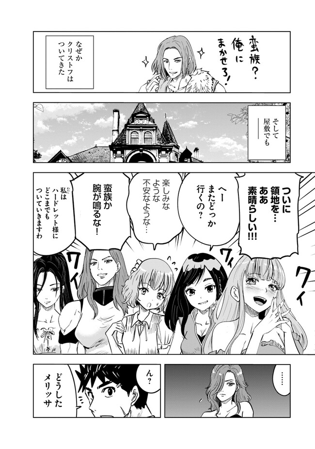 Oukoku e Tsuzuku Michi - Dorei Kenshi no Nariagari Eiyuutan Chap 61 - Next Chap 62