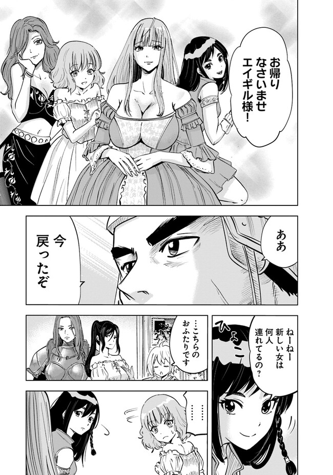 Oukoku e Tsuzuku Michi - Dorei Kenshi no Nariagari Eiyuutan Chap 61 - Next Chap 62