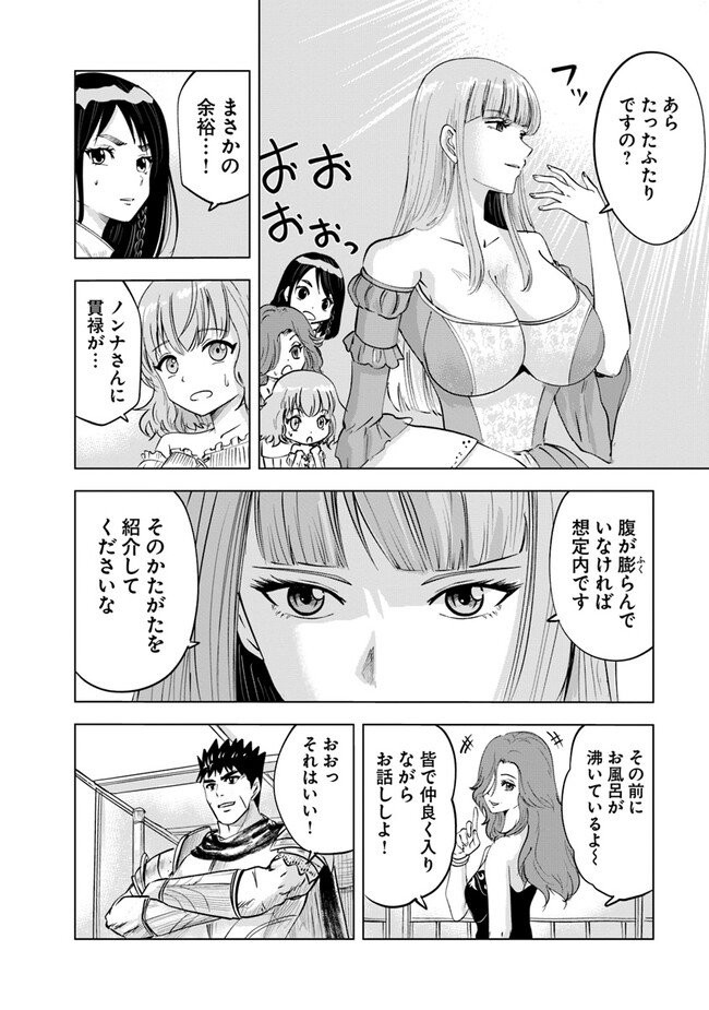 Oukoku e Tsuzuku Michi - Dorei Kenshi no Nariagari Eiyuutan Chap 61 - Next Chap 62