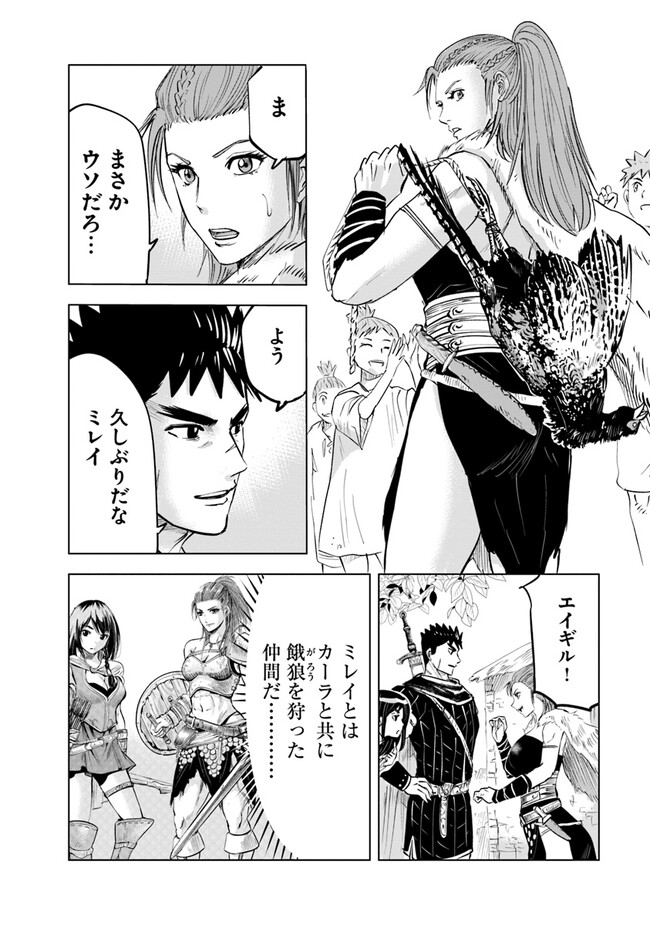 Oukoku e Tsuzuku Michi - Dorei Kenshi no Nariagari Eiyuutan Chap 62 - Next Chap 63