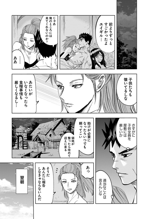 Oukoku e Tsuzuku Michi - Dorei Kenshi no Nariagari Eiyuutan Chap 62 - Next Chap 63