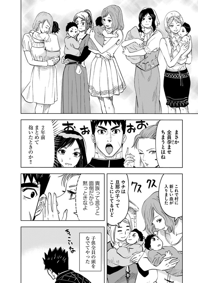 Oukoku e Tsuzuku Michi - Dorei Kenshi no Nariagari Eiyuutan Chap 62 - Next Chap 63