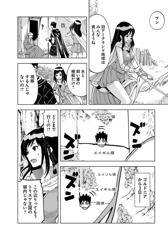 Oukoku e Tsuzuku Michi - Dorei Kenshi no Nariagari Eiyuutan Chap 62 - Next Chap 63