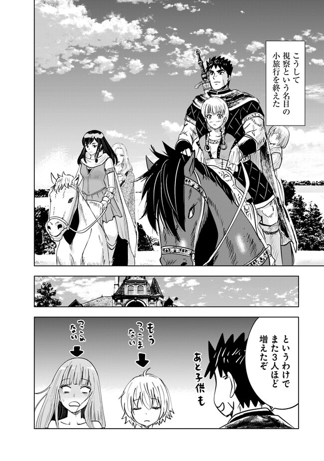 Oukoku e Tsuzuku Michi - Dorei Kenshi no Nariagari Eiyuutan Chap 62 - Next Chap 63