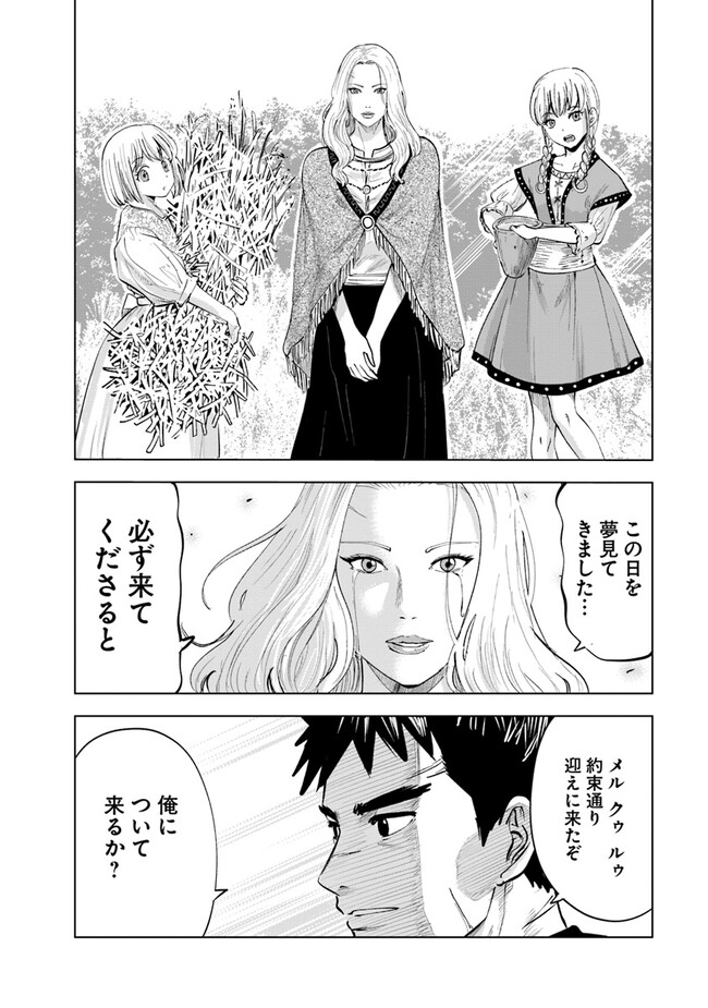 Oukoku e Tsuzuku Michi - Dorei Kenshi no Nariagari Eiyuutan Chap 62 - Next Chap 63