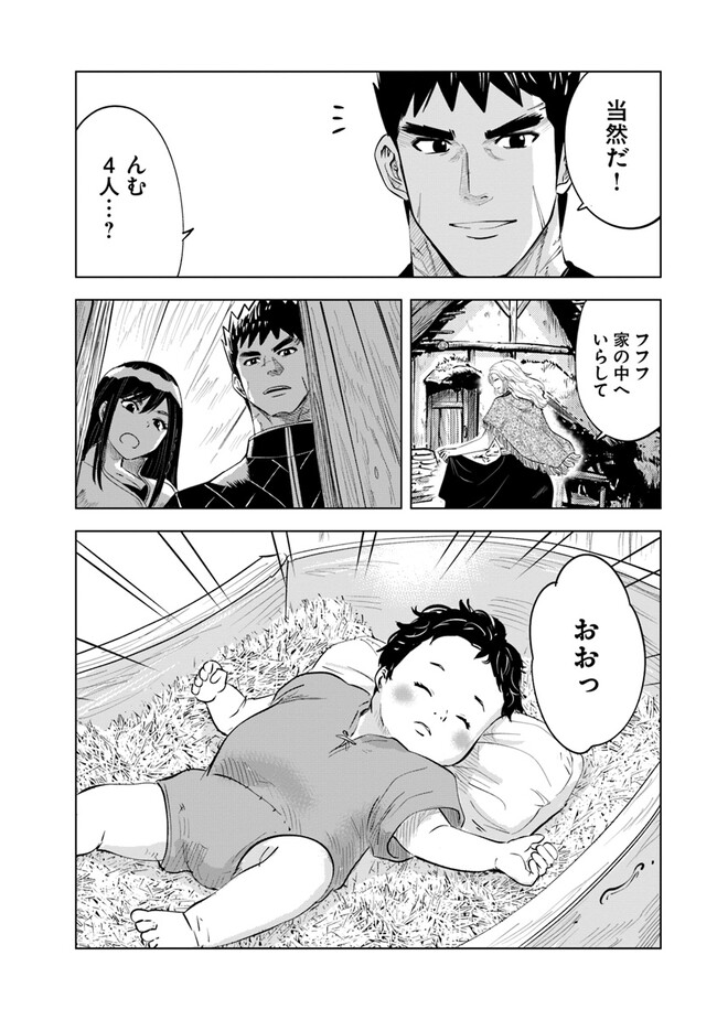 Oukoku e Tsuzuku Michi - Dorei Kenshi no Nariagari Eiyuutan Chap 62 - Next Chap 63