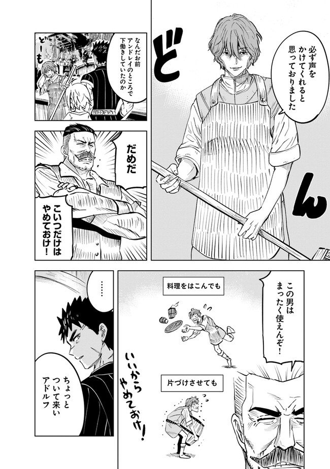 Oukoku e Tsuzuku Michi - Dorei Kenshi no Nariagari Eiyuutan Chap 62 - Next Chap 63